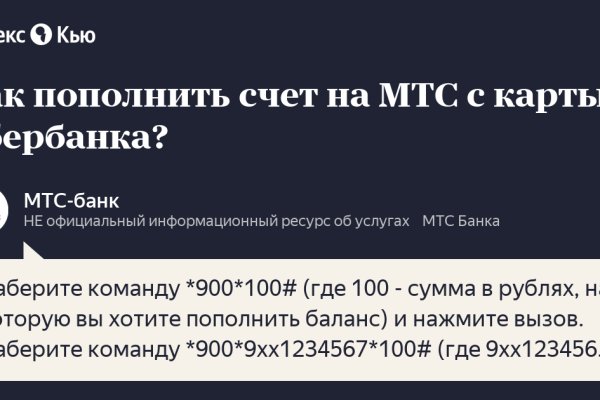 Украли аккаунт на кракене что делать