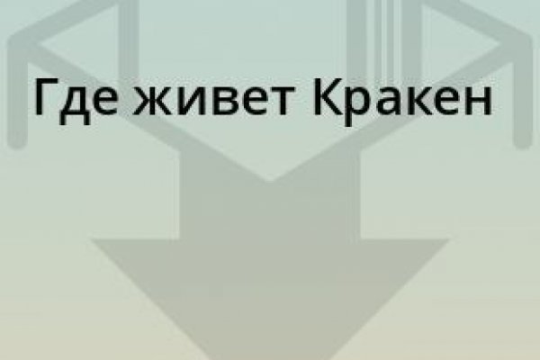 Кракен kr2web in