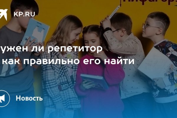 Кракен закладки