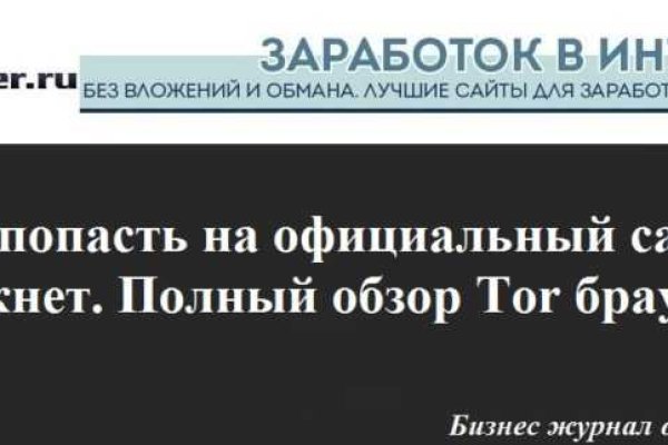 Как попасть на сайт кракен
